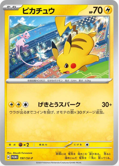 Pikachu Japanese Promo (197/SV-P)