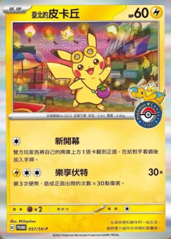 Taipei Pikachu Japanese Promo