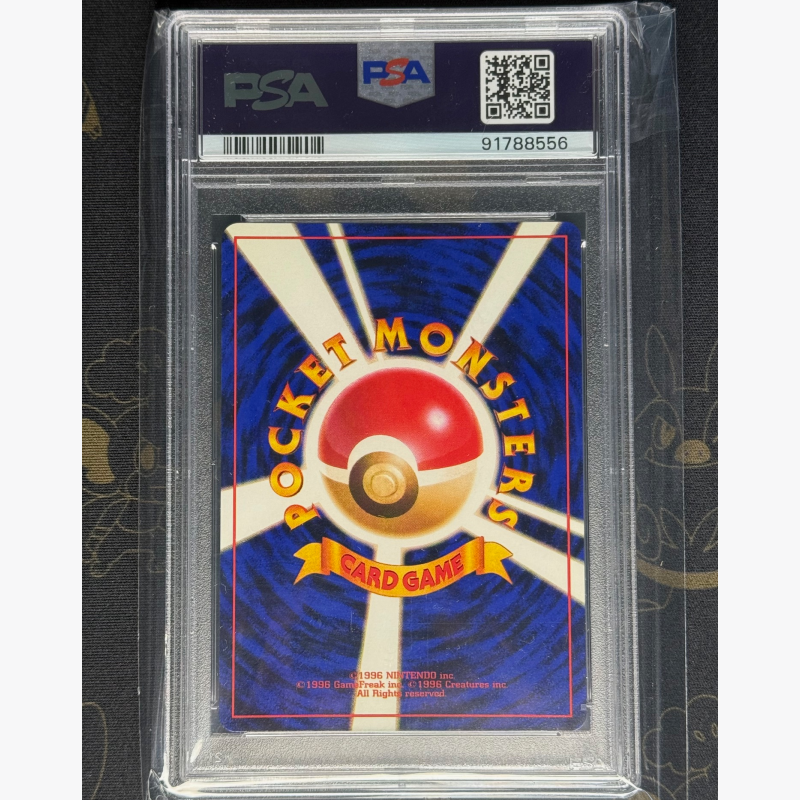 1997 Pokemon Japanese Fossil Hypno - PSA 9