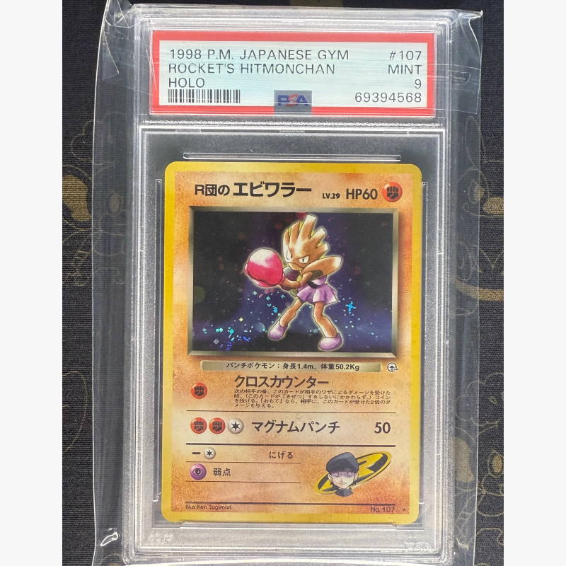 1998 Pokemon Japanese Gym Rocket's Hitmonchan - PSA 9